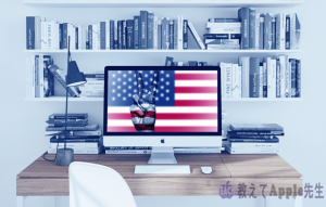 Read more about the article Mac メニューバーにアメリカ国旗が出ている時の対処