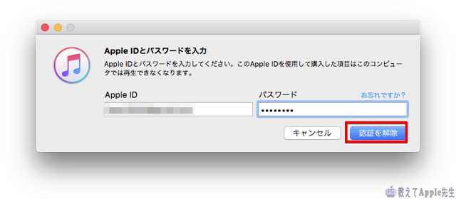 Itunes レンタルした映画を再生すると真っ暗な画面になる時の対処法 教えてapple先生