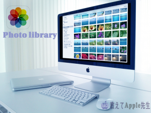 Read more about the article Mac 複数ある写真ライブラリを統合し重複した写真を削除する