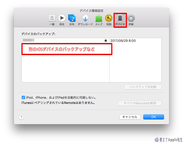 Mac ストレージ その他 が異常に多い時に試してみるたった１つの方法 教えてapple先生