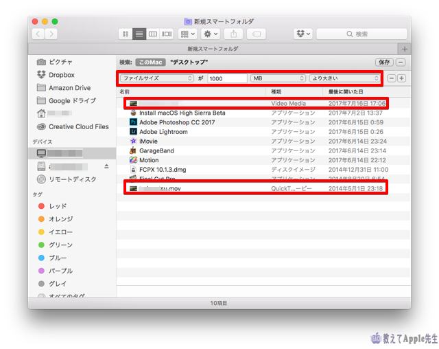 Mac ストレージ その他 が異常に多い時に試してみるたった１つの方法 教えてapple先生