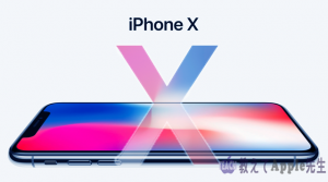 Read more about the article 【速報】iPhone Xを発表と今後のApple！ジョブズはどう思うのか？