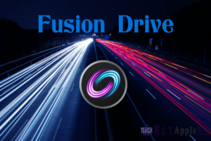 Read more about the article Fusion Driveについて最低限知っておきたいこと！再構築ってどうするの？