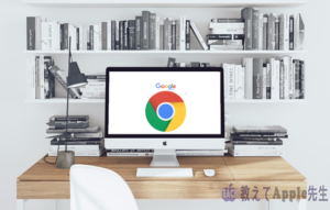 Read more about the article Google Chromeの動作が重くなったMacで3つの高速化を試してみた