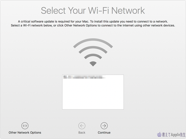 Wi-Fi接続の画面