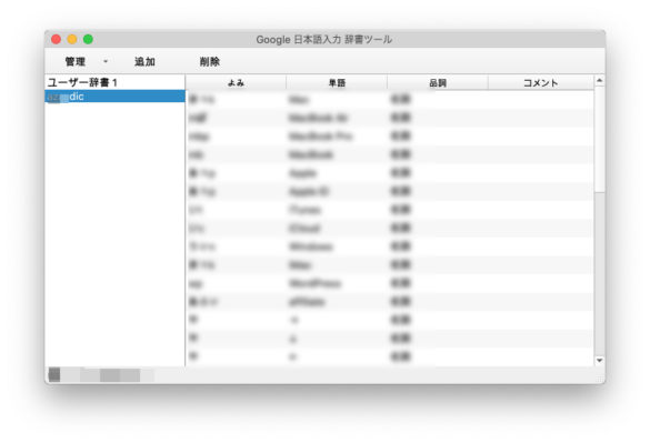 中古のiMacをとても格安で手に入れたので自分好にカスタマイズする – 教えてApple先生
