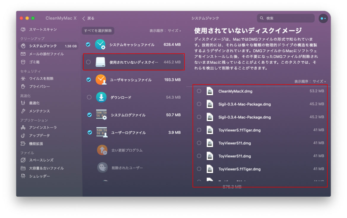 Macストレージの「その他」は削除できないけれどアプリで減らすことはできる 教えてApple先生