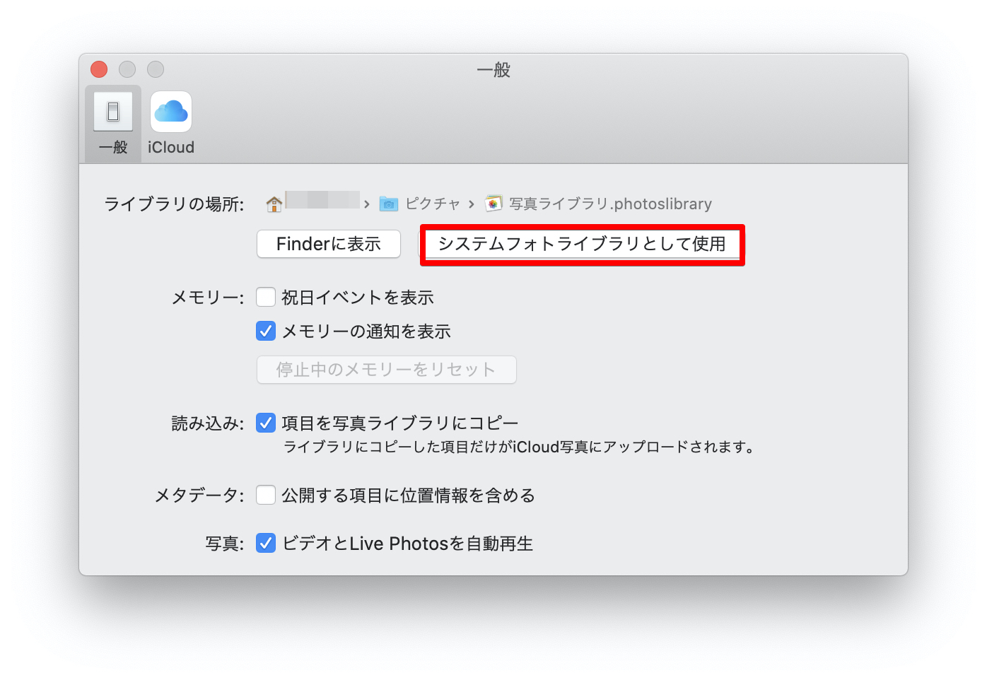 Macbookのストレージが15 削減できた 写真ライブラリを削除してicloudを利用 教えてapple先生